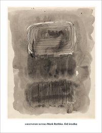 Mark Rothko. Od środka - Christopher Rothko, Anna Moroz