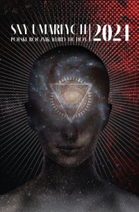 Sny umarłych 2024. Polski rocznik weird fiction - 