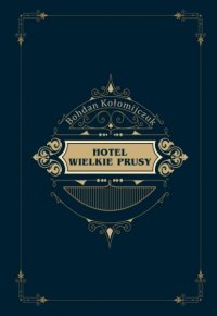 Hotel Wielkie Prusy - Ryszard Kupidura, Bohdan Kołomijczuk