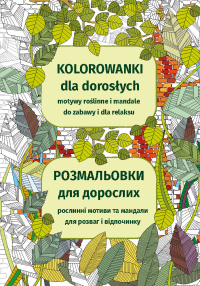 Kolorowanki dla dorosłych. Motywy roślinne i mandale do zabawy i dla relaksu - Maja Kanarkowska