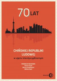 70 lat Chińskiej Republiki Ludowej w ujęciu interdyscyplinarnym - Praca Zbiorowa
