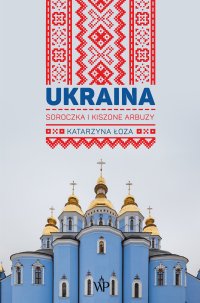 Ukraina. Soroczka i kiszone arbuzy - Katarzyna Łoza