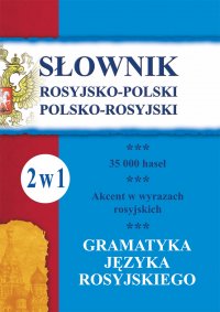 Słownik rosyjsko-polski, polsko-rosyjski. Gramatyka języka rosyjskiego. 2 w 1 - Julia Piskorska