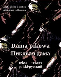 Dama pikowa - Пиковая дама - Aleksander Puszkin
