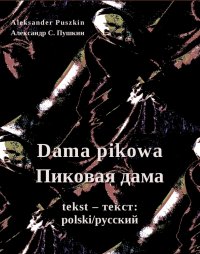 Dama pikowa - Пиковая дама - Antoni Lange, Aleksander Puszkin