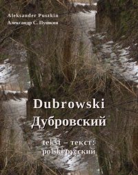 Dubrowski - Antoni Lange, Aleksander Puszkin
