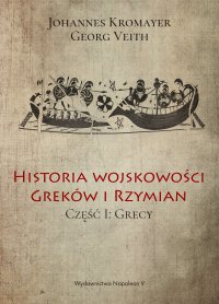 Historia wojskowości Greków i Rzymian część I Grecy - Johannes Kromayer, Johannes Kromayer