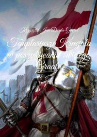 Templariusze Krucjata - Krzysztof Derda-Guizot, Krzysztof Jan Derda-Guizot, Krzysztof Derda