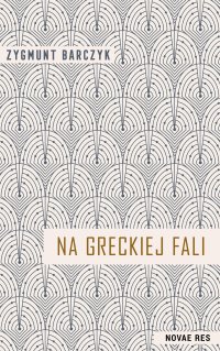 Na greckiej fali - Zygmunt Barczyk