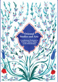 Oriental Studies and Arts. Contributions Dedicated to Professor Tadeusz Majda on His 85th Birthday - Opracowanie zbiorowe 