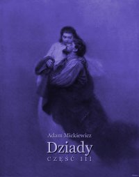 Dziady. Część 3 - Adam Mickiewicz