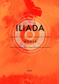 Iliada - Homer 