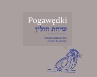 Pogawędki. Artystyczna książka Mojżesza Brodersona i Eliezera Lissitzky’ego - Krystyna Radziszewska, Dariusz Dekiert, Irmina Gadowska, Agata Salamon
