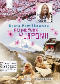 Blondynka w Japonii - Beata Pawlikowska