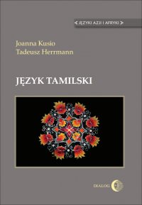 Język tamilski - Joanna Kusio, Joanna Kusio